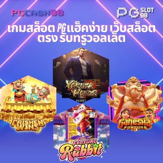 ดูบอลสด777