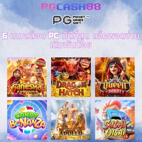 ดูบอลสด777