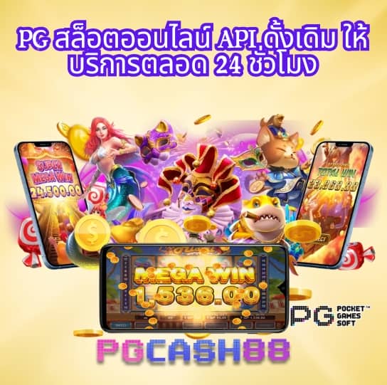 ดูบอลสด777